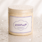 كريم التفتيح التايلندي للوجه + صابون كولاجين